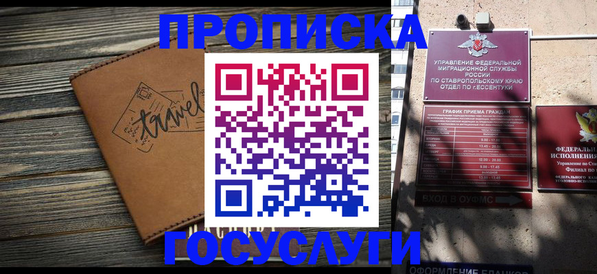 временная регистрация гарантия в Медногорске