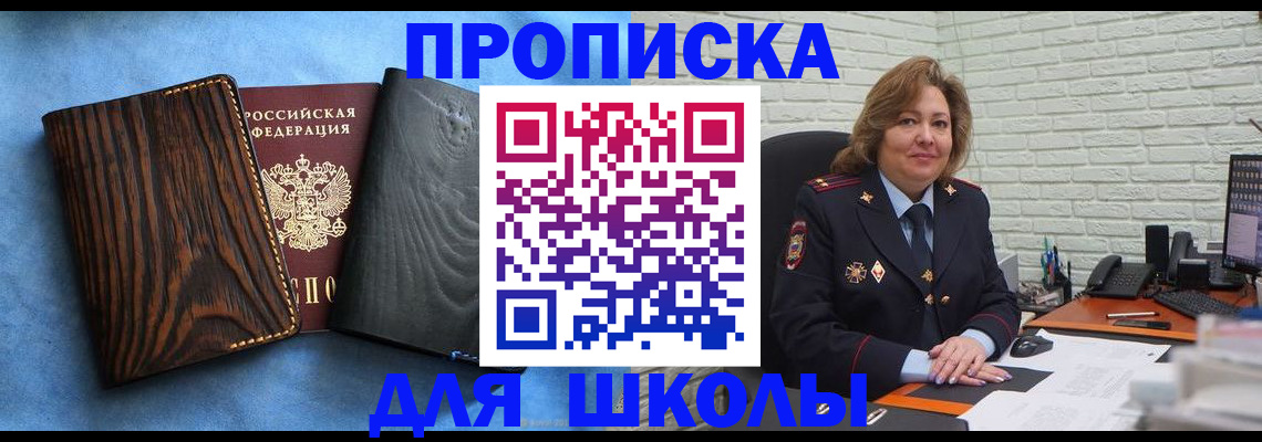 временная регистрация адрес в Медногорске