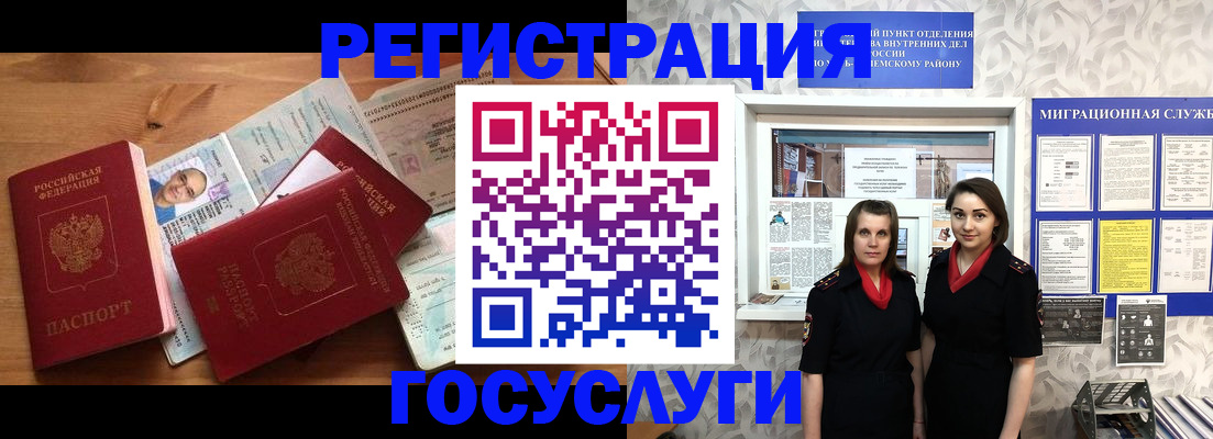 временная регистрация адрес в Медногорске